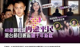 刘姜胜男最新爆料,揭秘娱乐圈惊人内幕！